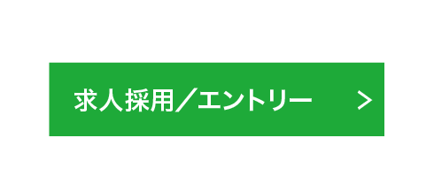 立志エデュグループ